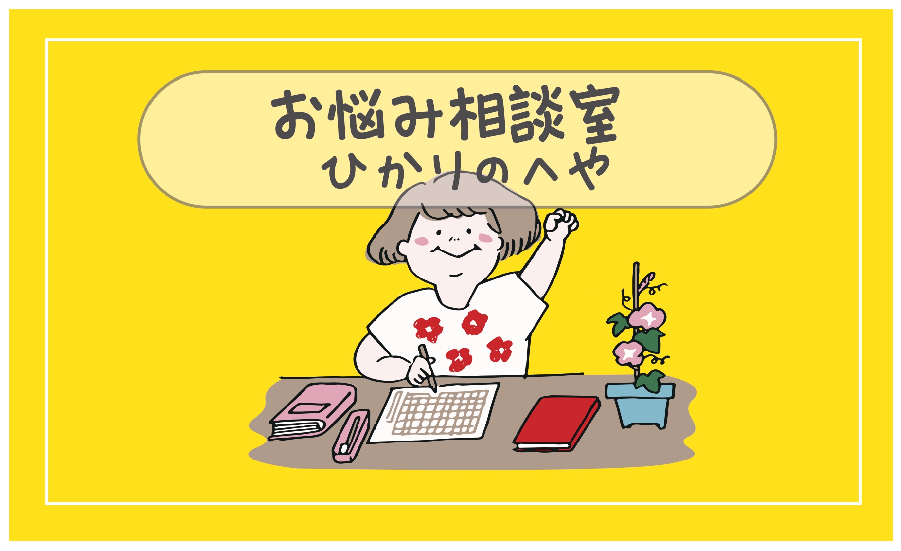 ひかりのへや|家庭教師のランナー / パーパス 会員サイト ひかりのへや|家庭教師のランナー / パーパス 会員サイト